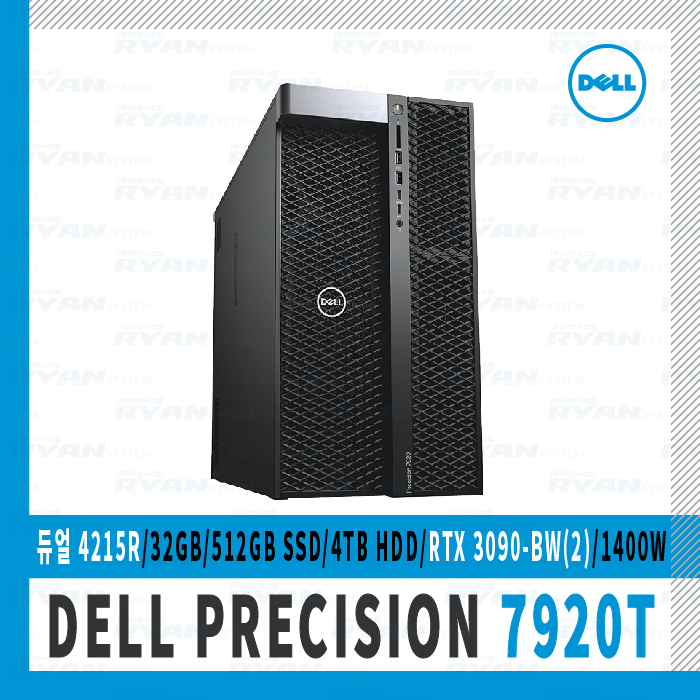 2GPU Dell Precision 7920T S4215R(2) 32G/RTX3090/B