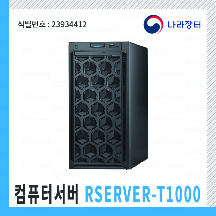 컴퓨터서버 RSERVER-T1000 E-2104G(3.2GHz) / 식별번호-23934412