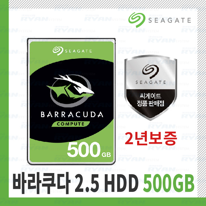 씨게이트 바라쿠다 7200/128m 2.5 하드 500GB