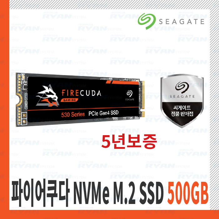 씨게이트 파이어쿠다 530 NVMe M.2 SSD 500GB