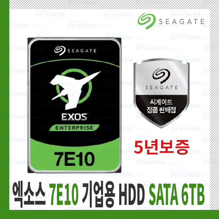 씨게이트 엑소스 7E10 7200/256M SATA 기업용 6TB