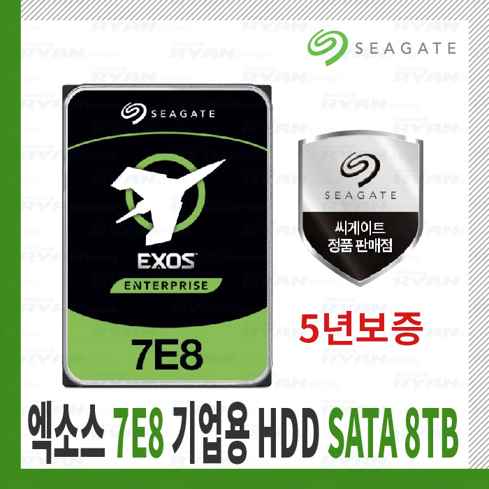 씨게이트 엑소스 7E8 7200/256M SATA 기업용 8TB