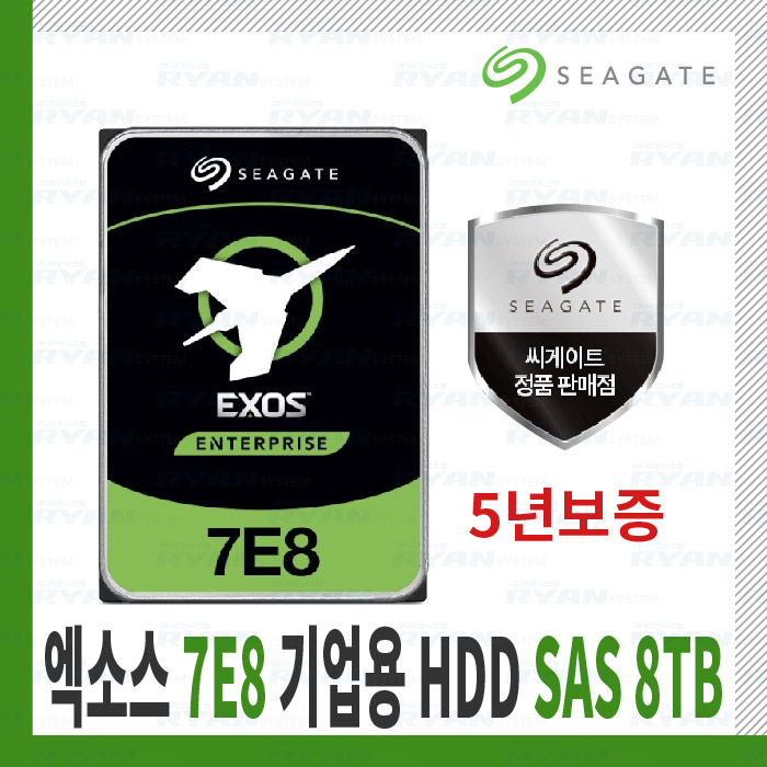 씨게이트 엑소스 7E8 7200/256M SAS 기업용 8TB