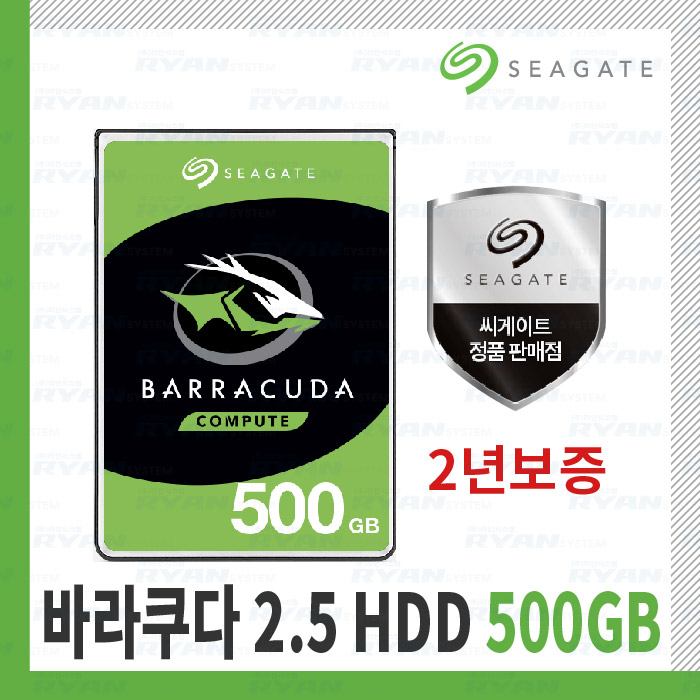 씨게이트 바라쿠다 5400/128m 2.5 하드 500GB