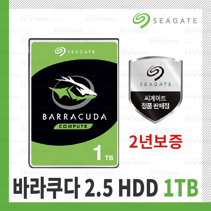 씨게이트 바라쿠다 5400/128m 2.5 하드 1TB