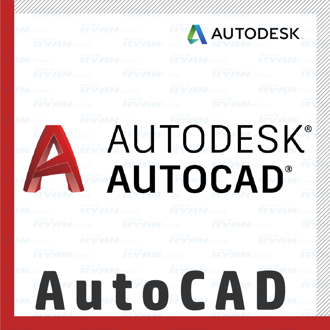 Autodesk AutoCAD [기업용/라이선스/한글] [1년 사용][신규]