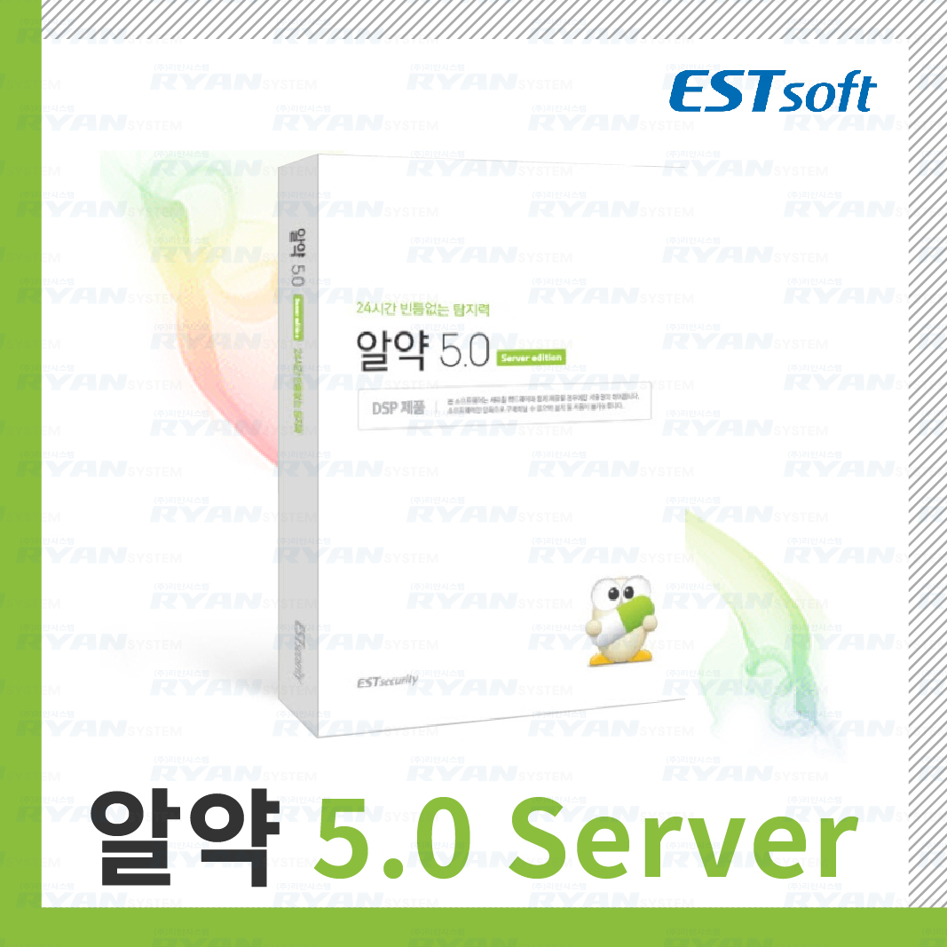 이스트소프트 알약 서버 5.0 [기업용/DSP/1년사용]