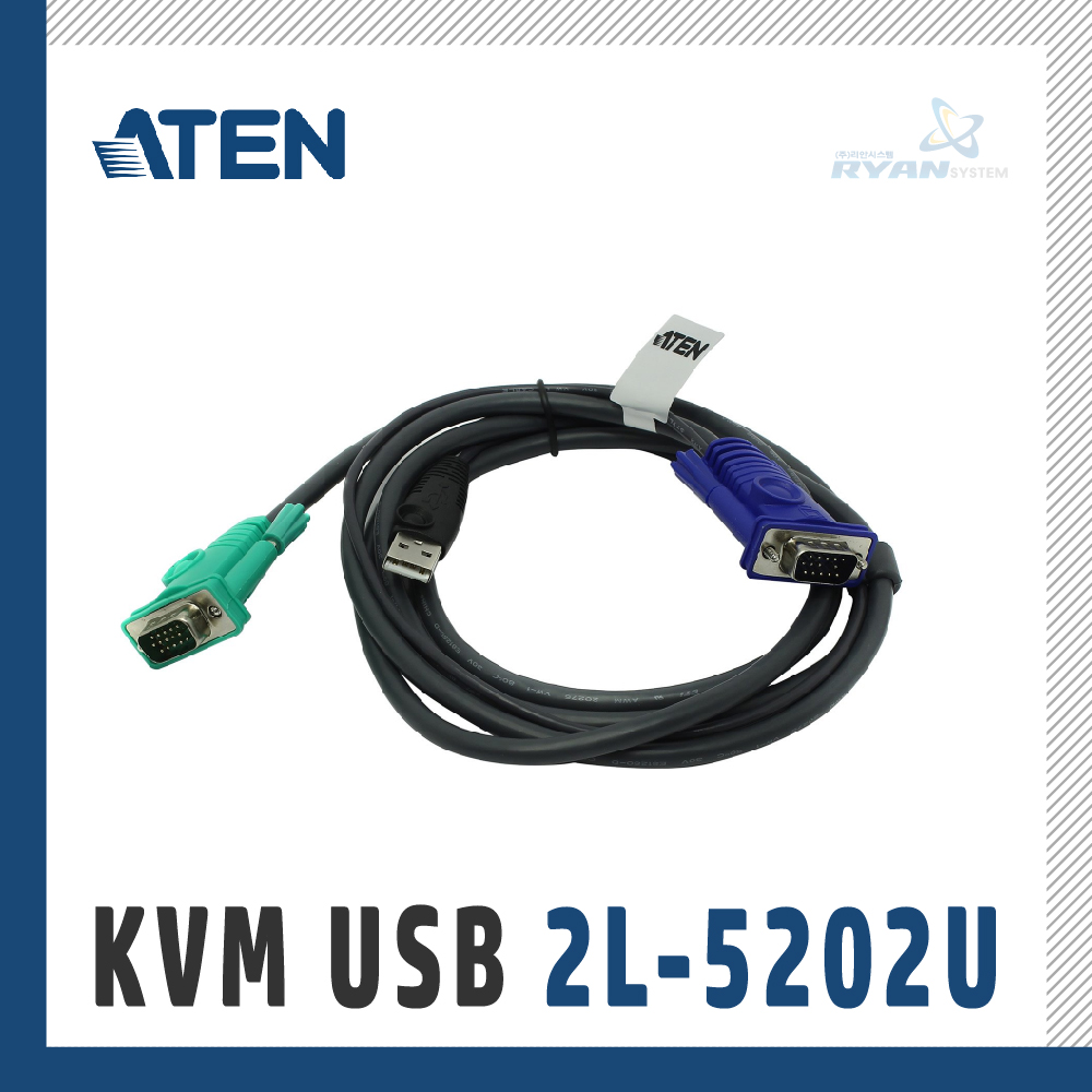 [에이텐] 2L-5202U | KVM케이블 | (USB)